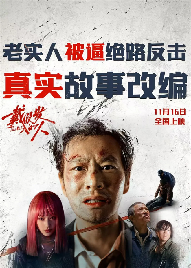 段奕宏和黄晓明精彩回归 