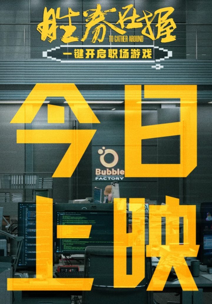 《胜券在握》【BD720P/3.4G-MKV】迅雷BT资源百度网盘超清国语中字-2